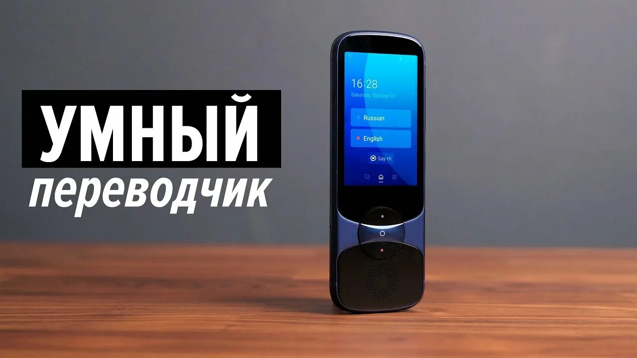 Универсальный переводчик. IFLYTEK переводчик. Jarvisen. IFLYTEK. IFLYTEK EASYTRANS 900 Jarvisen Translator Gray data (.