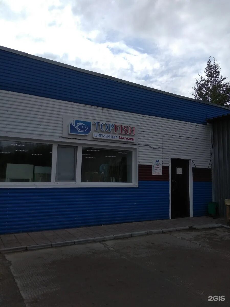 Директор нефтеспецтранс мегион. Воронеж, проспект труда 65, бц мегион,. Топфиш ул. Свободы 38 г. Губкина 2/17 мегион товар.