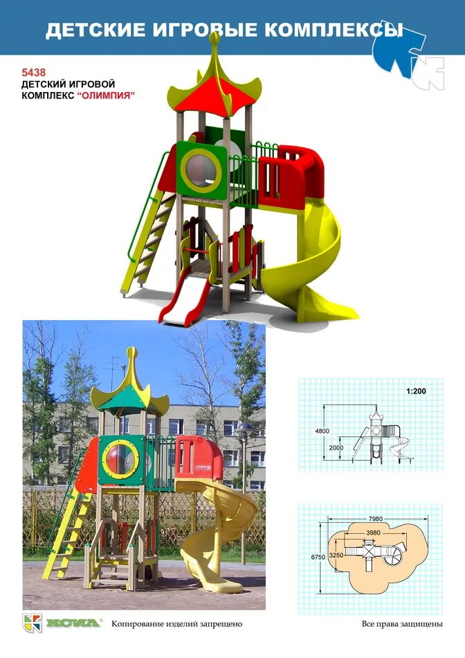 ксил 5447 игровой комплекс. ксил детское оборудование. детский игровой комплекс "фантазия" ксил. ксил 5341. ксил 5471.