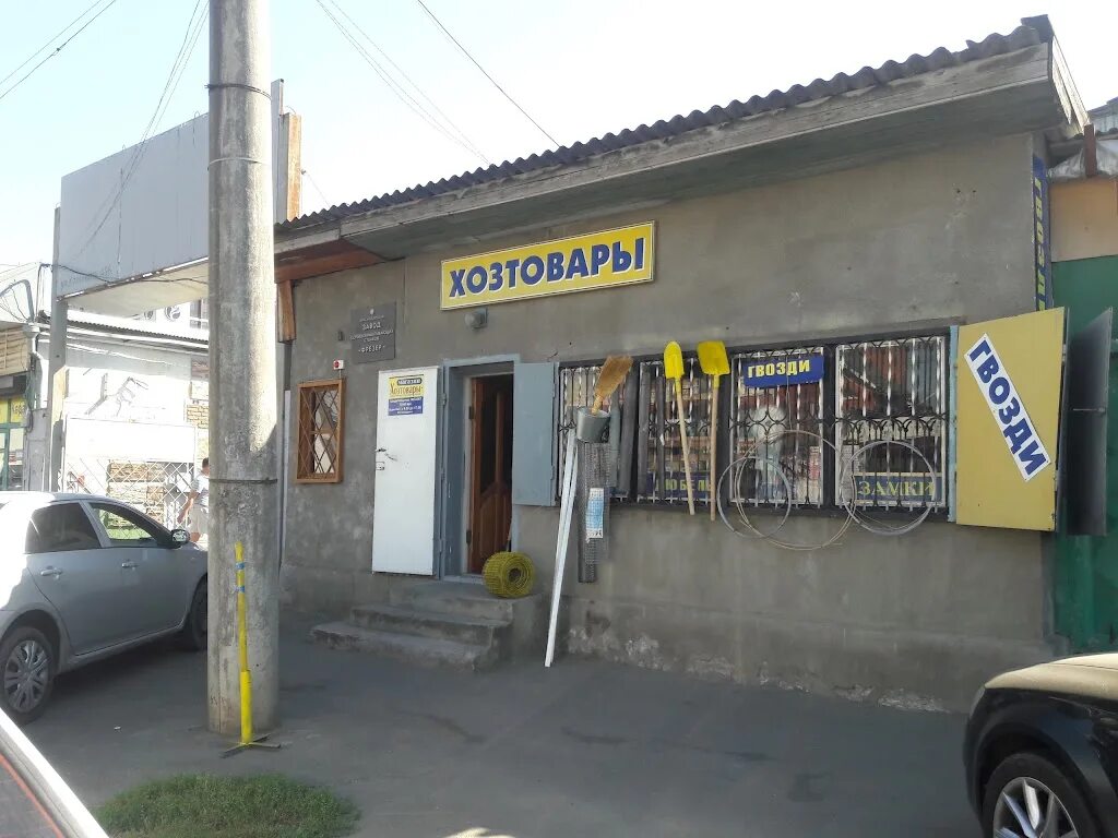Мир хозяйственных товаров ул нансена 42а отзывы