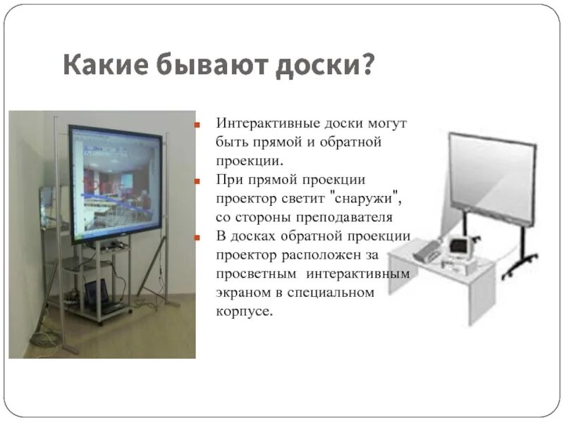 Как подключить интерактивную доску к компьютеру