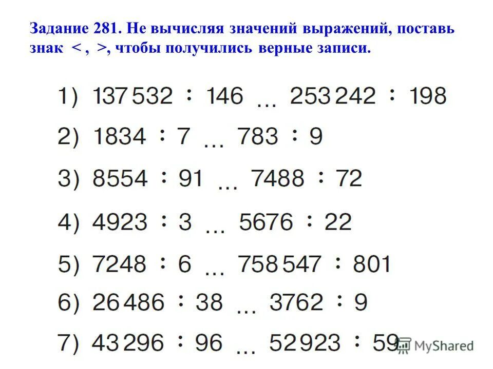 Вычисли значения выражений 584 73. Вычисли значения выражений 584 73. Вычисление и значение выражений 3 класс. Вычисли значения выражений 584 73. Деление в столбик 584/73.