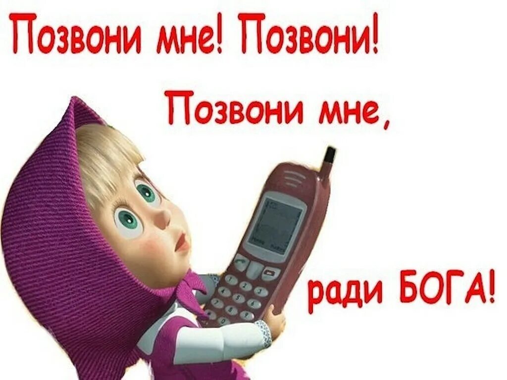 Бабушке иры поступил телефонный звонок добрый день