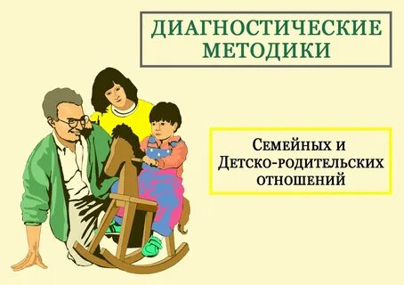 Социальные отношения в детском саду