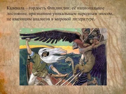 Народный эпос