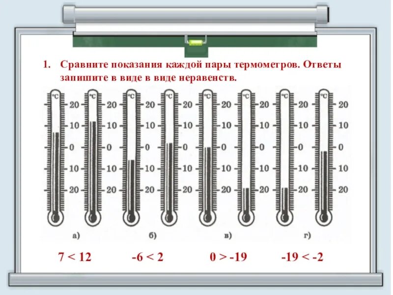 Тест измерение температуры. Показания термометра. Термометр задание. Показания градусника. Показания термометра градусника.