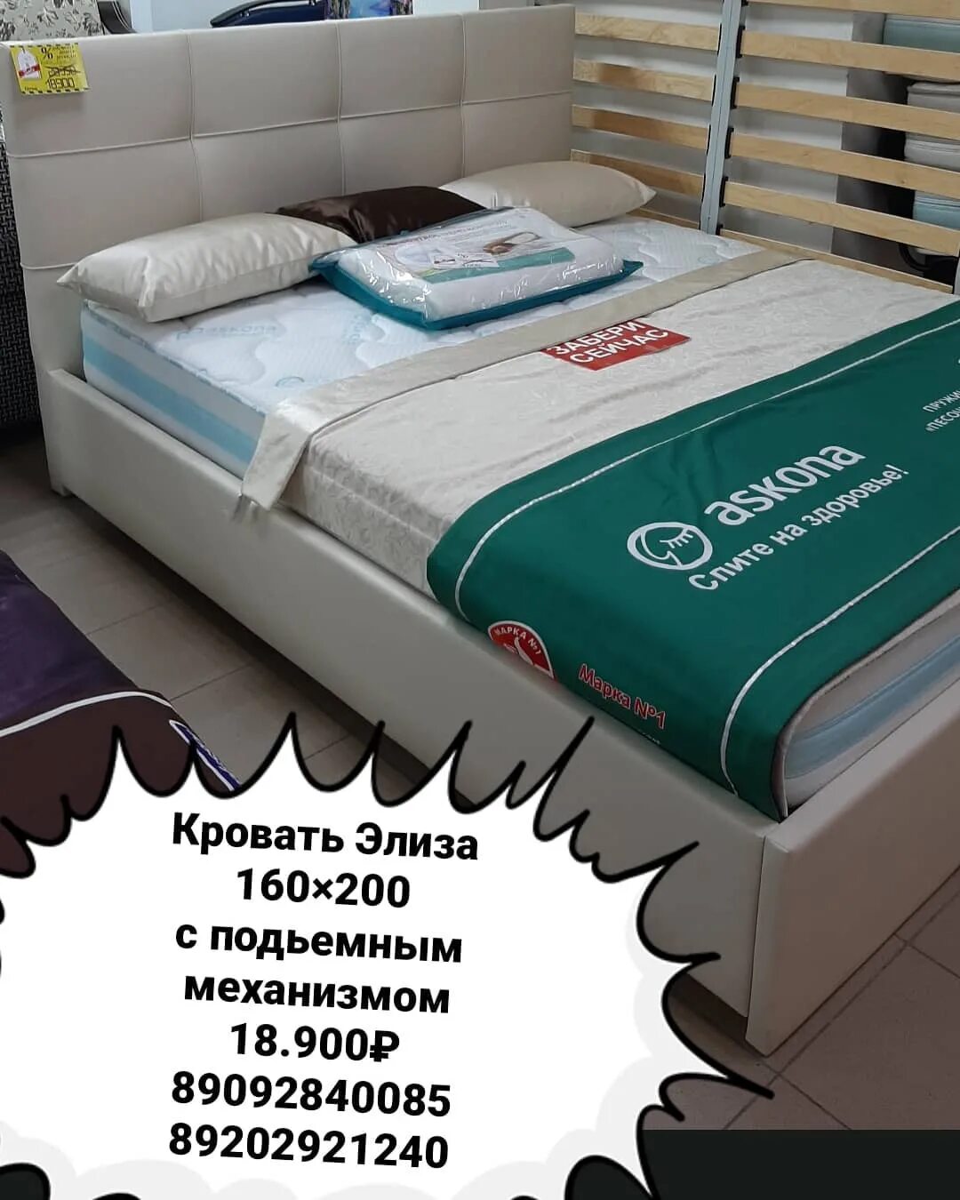 Менеджер аскона. Скидки на диваны. Магазин аскона каталог. Диваны в асконе со скидкой. Аскона уценка.