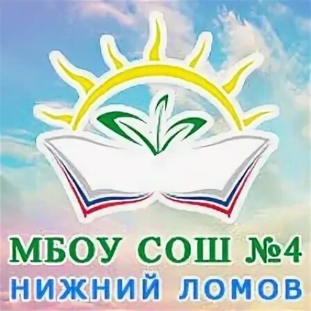 Нижний ломов школа 2. Школа нижний ломов. Сайт школа нижний ломов. Первая школа нижний ломов. Педагоги сош 1 нижний ломов.