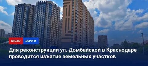 Домбайская 10 паспортный стол