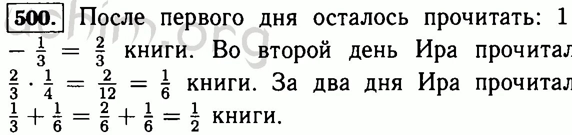 4 дня ученик читал по 35. В первый день Ира прочитала 1/3. В первый день Ира прочитала 1/3 всей книги во второй 1/4 оставшейся части. Мальчик в первый день прочитал 3/5 всей книги, а во второй день. Прочитала третью часть книги.