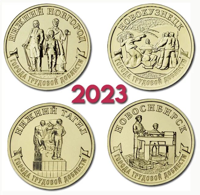 1 р 2025 г. Новые 10 рублей 2025 нижний тагил.