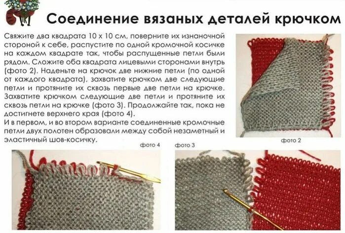Незаметное соединение вязаных деталей аккуратным швом 5 Knitting yarn, Crochet b