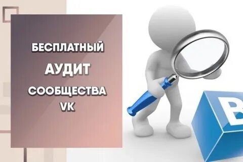 Аудит магазина
