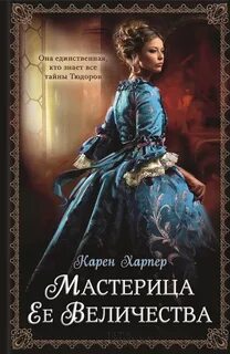 Ее величество книга