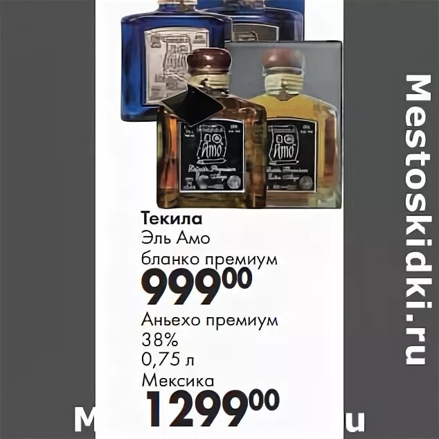 Магазин текила