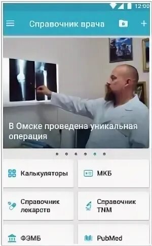 Приложение справочник