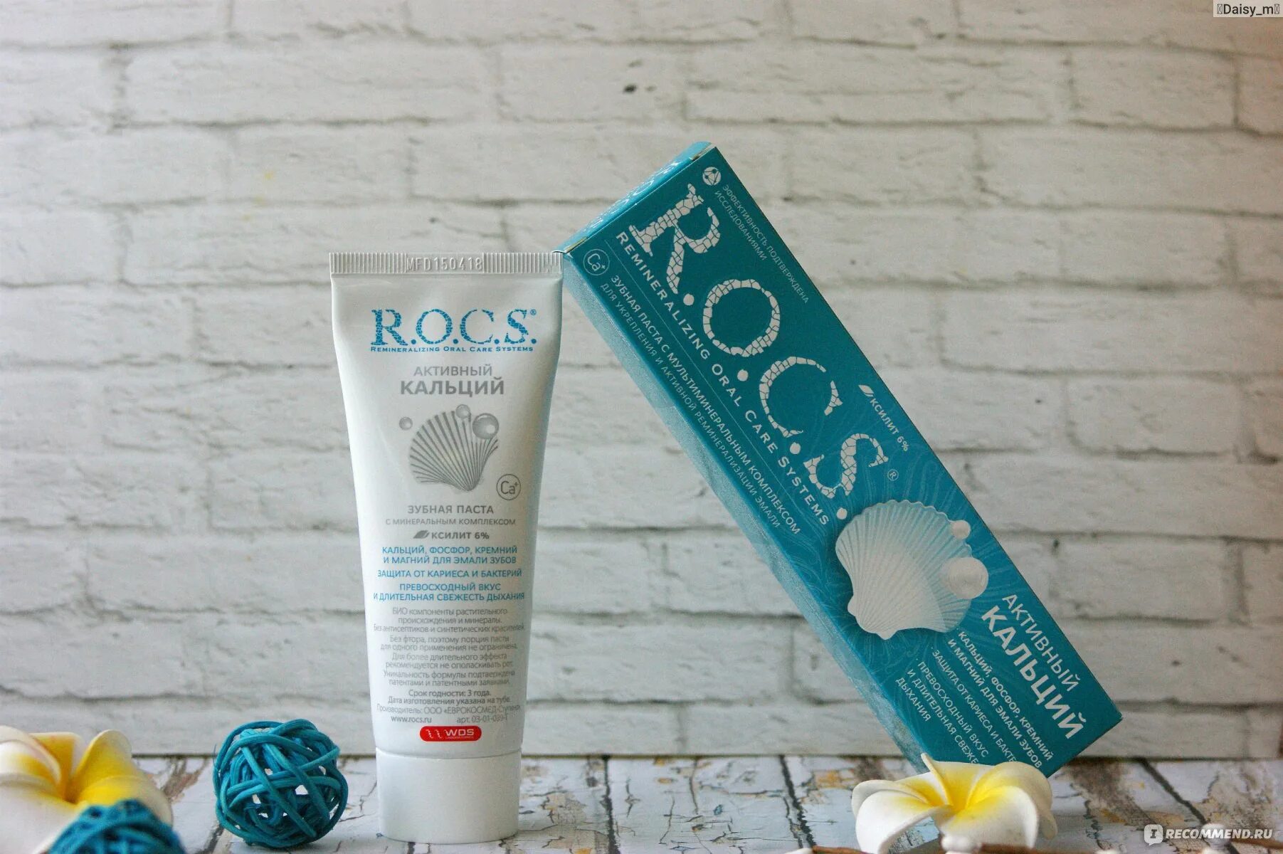 Паста рокс фтор. R.O.C.S. Рокс зубная паста 94г активный магний. Rocs Calcium зубная паста. Паста Rocs активный кальций. Зубная паста Рокс активный кальций 94гр (54/9).