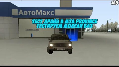 Провинция автосалон