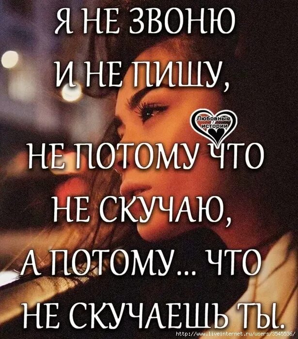 если любишь скажи если скучаешь позвони. скучаю позвони.