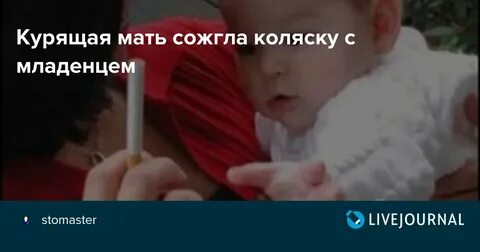 Где сожгли ребенка
