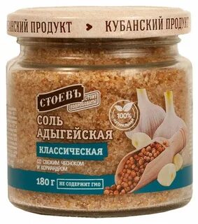Домашняя адыгейская соль