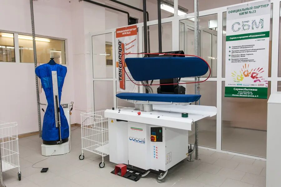 центр чистки