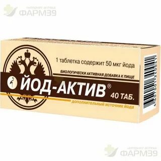 Йод 40