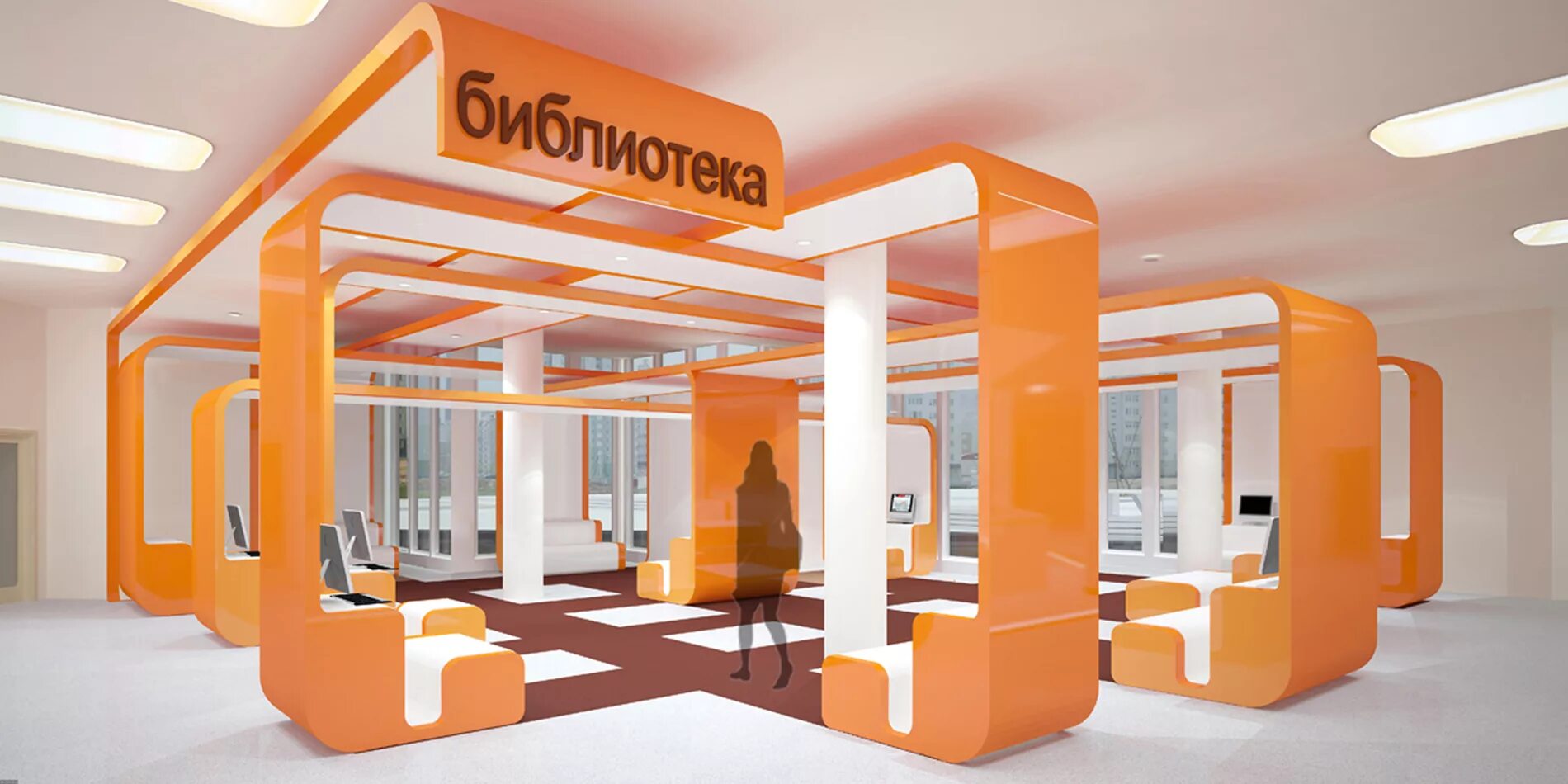 Интерьер школы будущего. Фойе библиотеки. Интерьер общественного здания в оранжевом цвете. Дизайн школы искусств.