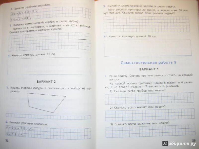 Ситникова ответы контрольные 3 класс. Контрольная тетрадь по математике 2 класс Ситникова. Математика 2 класс самостоятельные и контрольные работы Ситникова. Ответы к самостоятельным и контрольным Ситникова математика 2 класс. Самостоятельные и контрольные по математике 2 класс Ситникова.