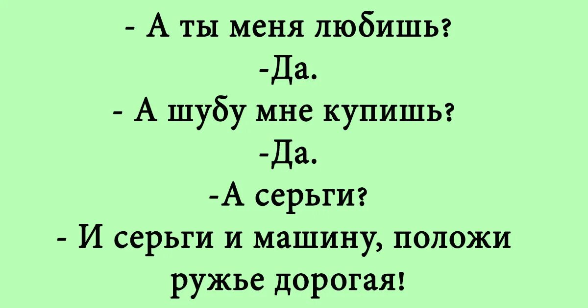 Анекдот купец в чем прикол. Смешные анекдоты. Смешные шутки. Смешная шутка вару. Смешная шутка вару анекдоты.