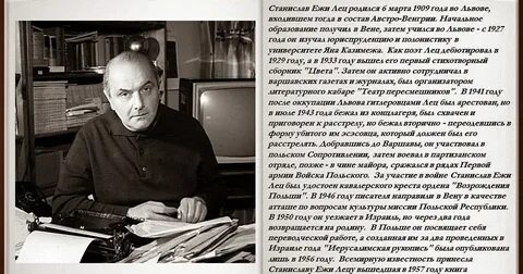 Лец слово