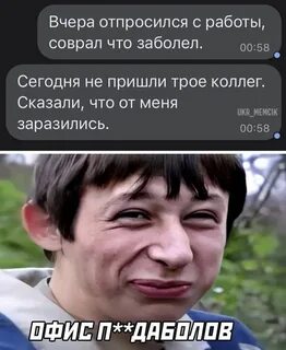Вчера врала