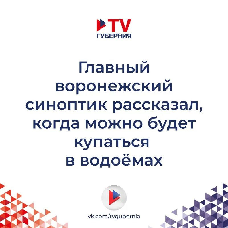 тв губерния воронеж эфир