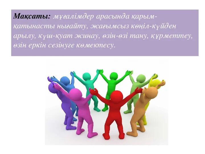 В каждой команде есть. В каждой команде есть эти люди. Мы команда а командище нагиев. Команды а не на то. Команды а не на то.