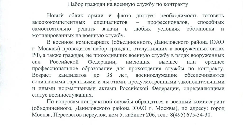 Автобиография для военкомата. Пример автобиографии для военкомата. Пример написания автобиографии для военкомата. Образец написания автобиографии в военкомат.