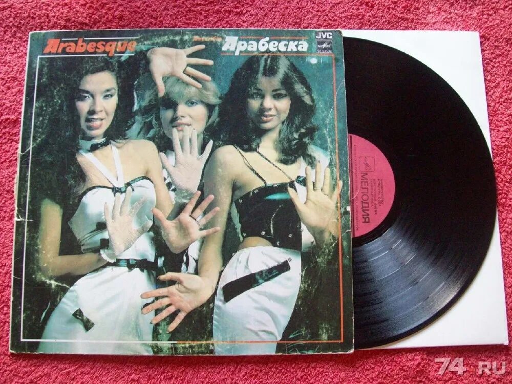 Группа arabesque пластинки. Arabesque 1980. Арабеска мр3. Группа арабески обложки альбомов. Arabesque city cats 1979.