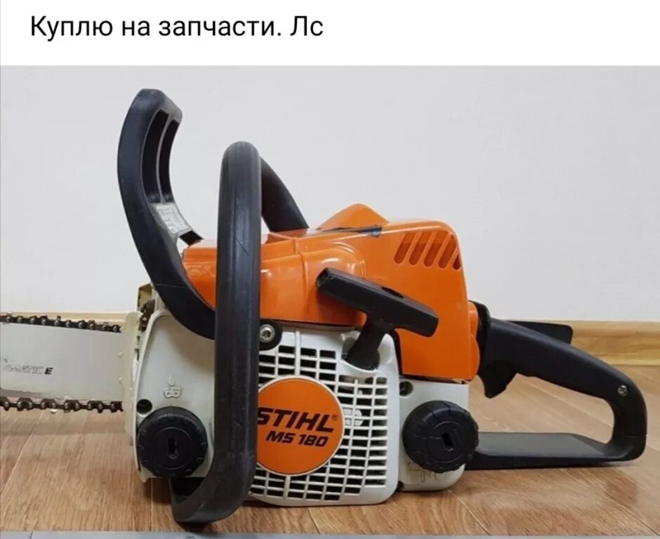 Штиль 250. Штиль 250 комплектация. Stihl 250. Штиль 250 рассрочка.