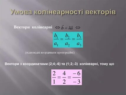 Яка умова