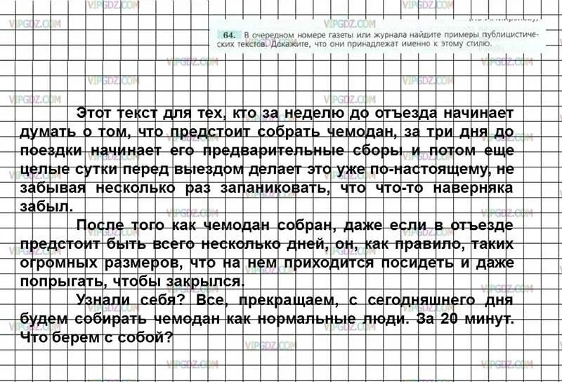 Есть на наших просторах благодатный пояс ответы. Пример публицистического текста из газеты или журнала. Публицистический текст пример из газеты. Публицистический стиль в газете примеры. Примеры публицистического стиля номера газеты или журнала.