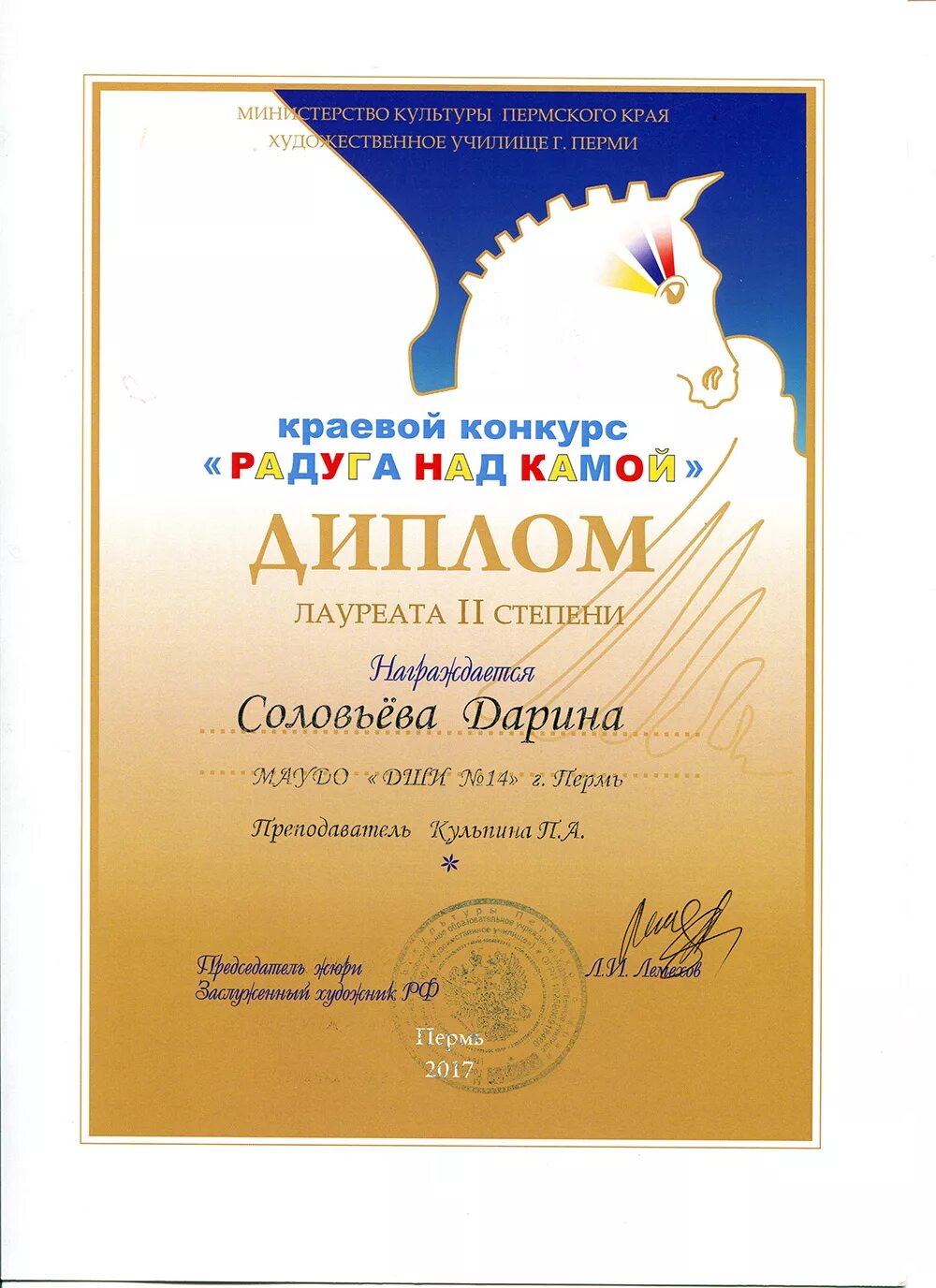 итоги конкурса радуга творчества 2023