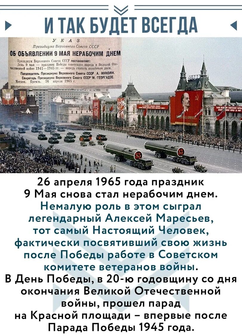 Этот праздник большой день победы стал. Ветераны на параде. С днём победы 9 мая. Празднование 9 мая. Этот праздник большой день победы стал.