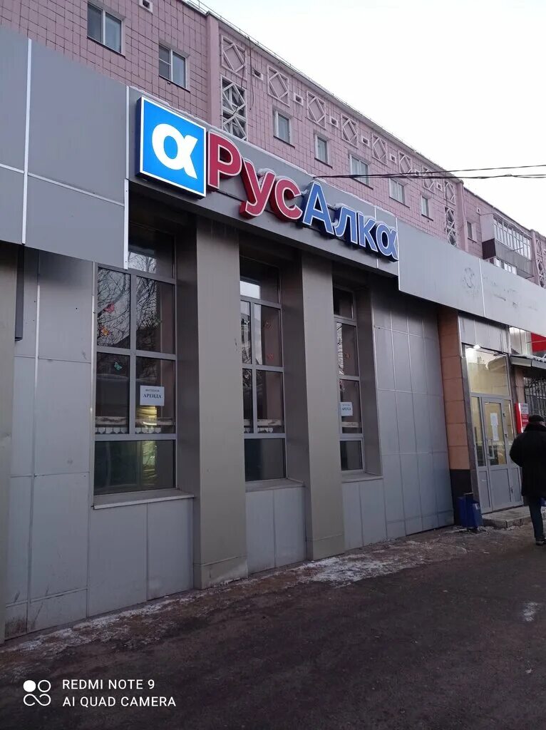 мусина 68 казань. русалка казань адреса. рус алко магазины. русалка алкомаркет. кулахметова 23 казань.