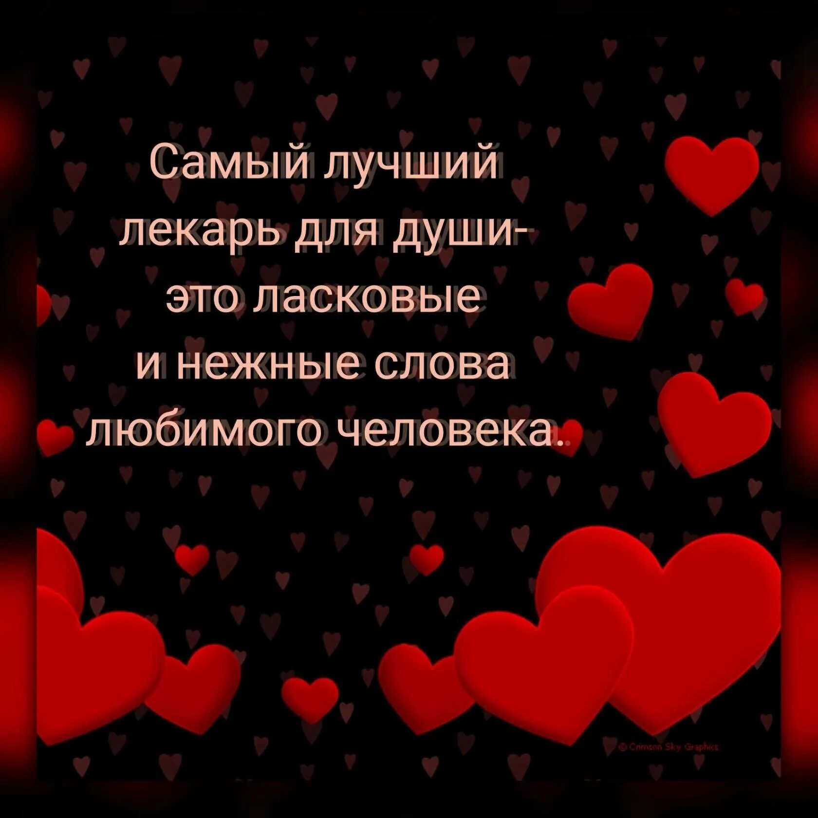 Слова для самого любимого человека. Красивые слова любимому. Нежыеслова для любимого. Стихи для любимоячеловека. Нежные слова для любимого.