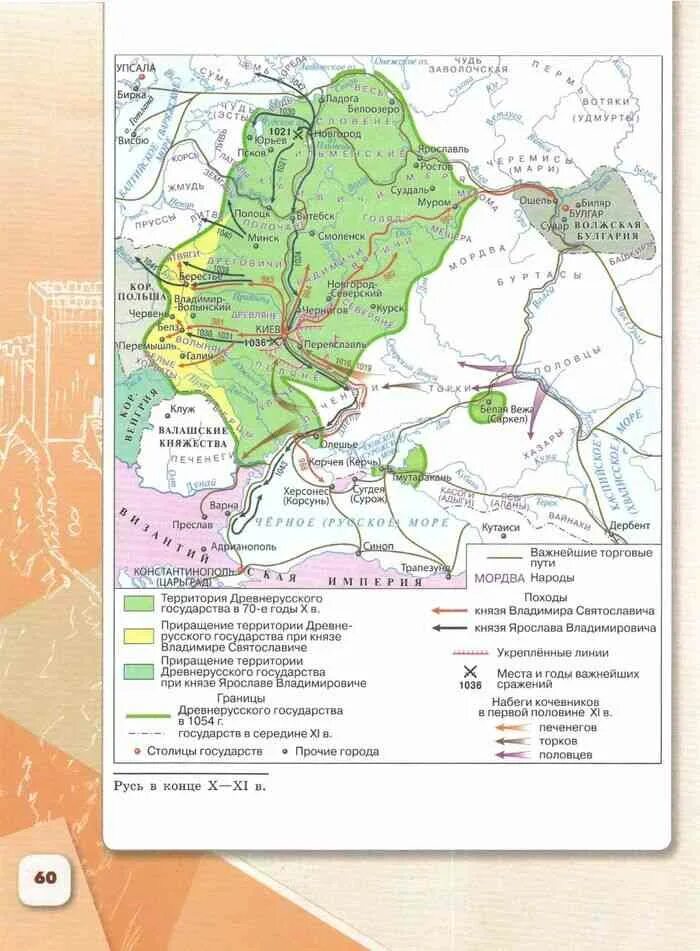 Древнерусское государство 9-10 век. Карта древнерусского государства в 10 веке. Карта становление древнерусского государства в 10 веке. Государство русь при ярославе мудром история
