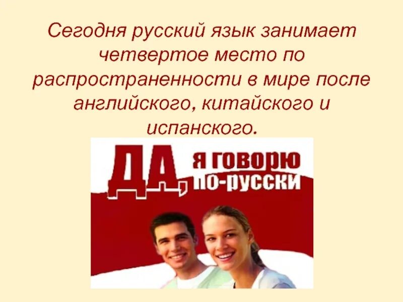 Рки. Зачем мы учим русский язык. Почему мы изучаем русский язык. Инфографика зачем учить русский язык. Для чего нужен русский язык.