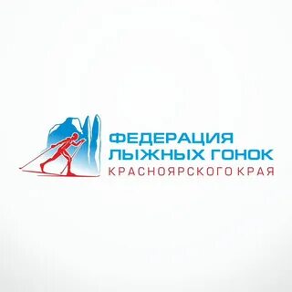 Лыжные гонки красноярский край