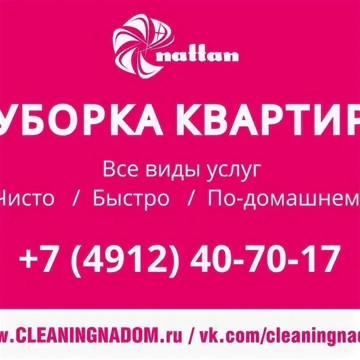 Клининг рейтинг. Клининг рейтинг