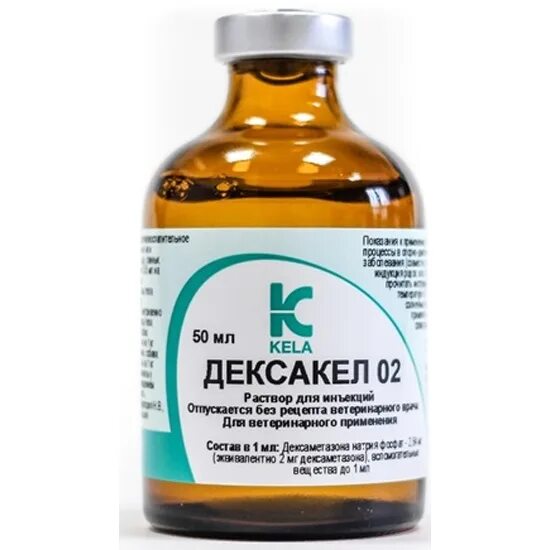 Кинуть декса или нет. Дексакел 02. противовоспалительные препараты для лошадей. декса 2 мл. декса для крс.