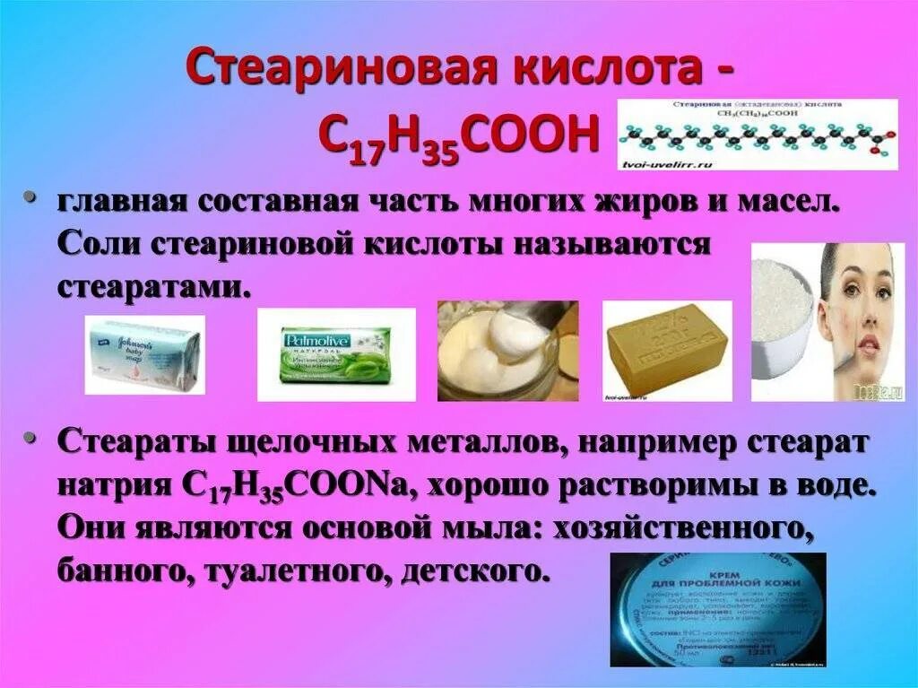 Стеариновая кислота сообщение. Стеариновая кислота. Стеариновая кислота применение. Стеариновая стеариновая кислота. Стеариновая кислота кислота.