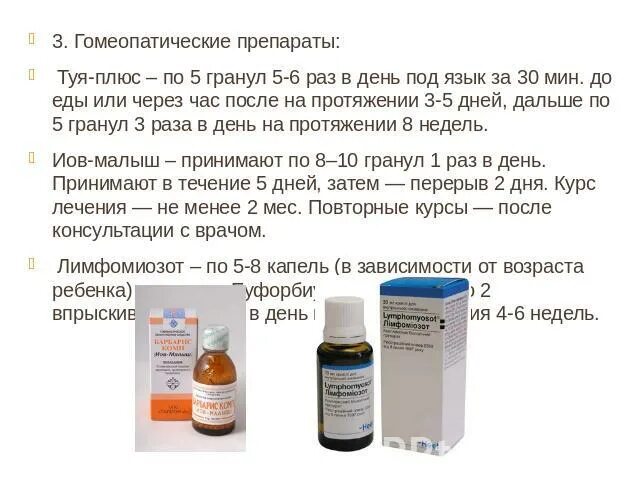 Что делать при аденоидах. Препараты для лечения аденоидов у детей 4 года. Схема лечения аденоидов у детей 3 лет. Лечение аденоидов 2 степени у детей препараты. Схема препаратов для лечения аденоидов.